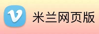 米兰网页版 logo